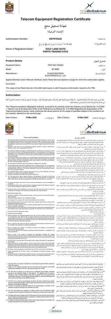 باوفينغ 5W 20 قطعة BF-888S أجهزة اتصال لاسلكية محمولة جهازا اتصال ثنائي الاتجاه بطارية وشاحن 2-4 كم