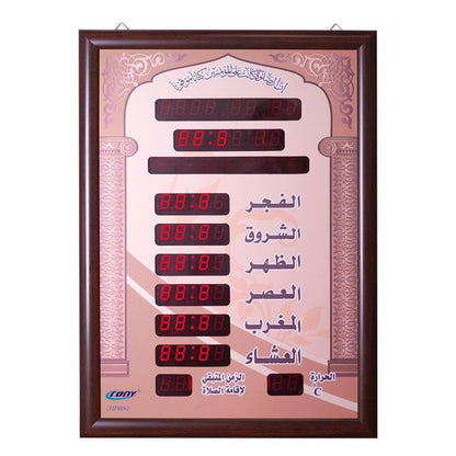 كروني AZ7050-6 ساعة أذان، ساعات حائط إسلامية للصلاة الإسلامية